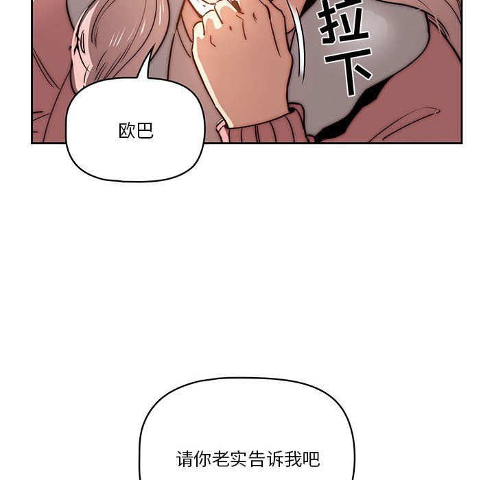 疫情期间的家教生活第42话