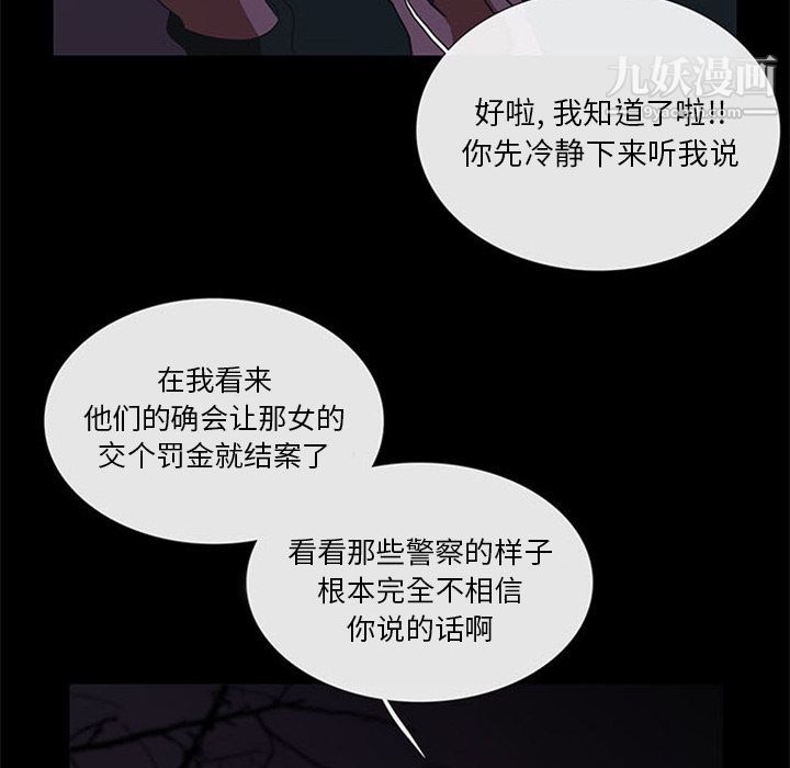 《盗脸人》第10话