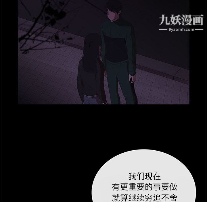 盗脸人第10话