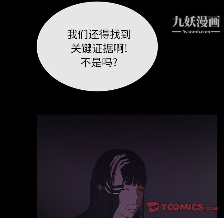 盜臉人第10話