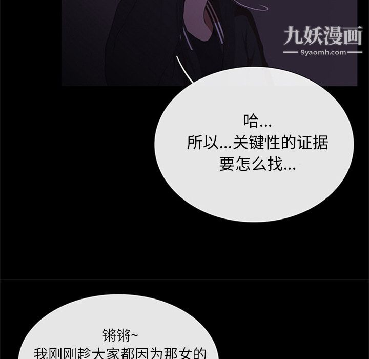 盗脸人第10话