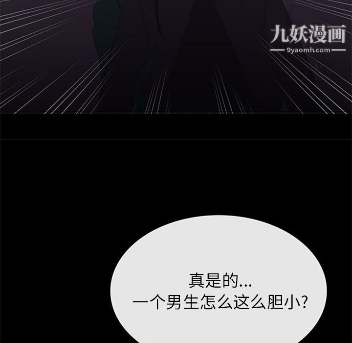 盗脸人第10话