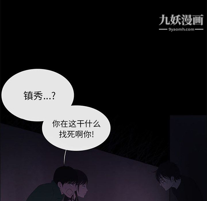 盗脸人第10话