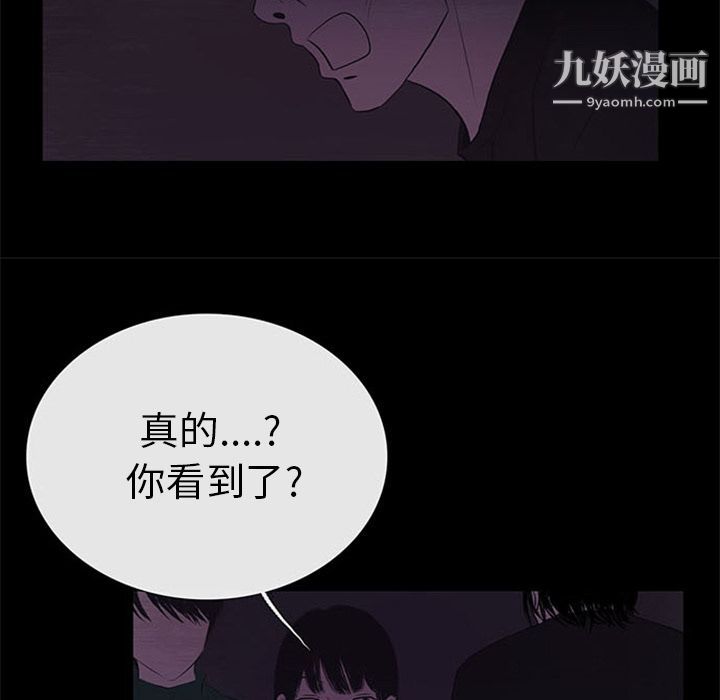 盗脸人第10话