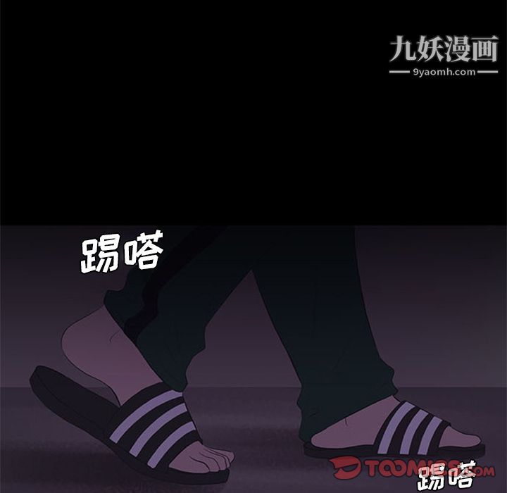 盜臉人第10話