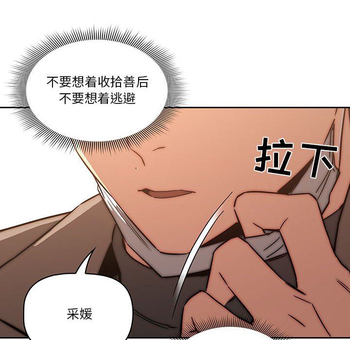 疫情期间的家教生活第43话