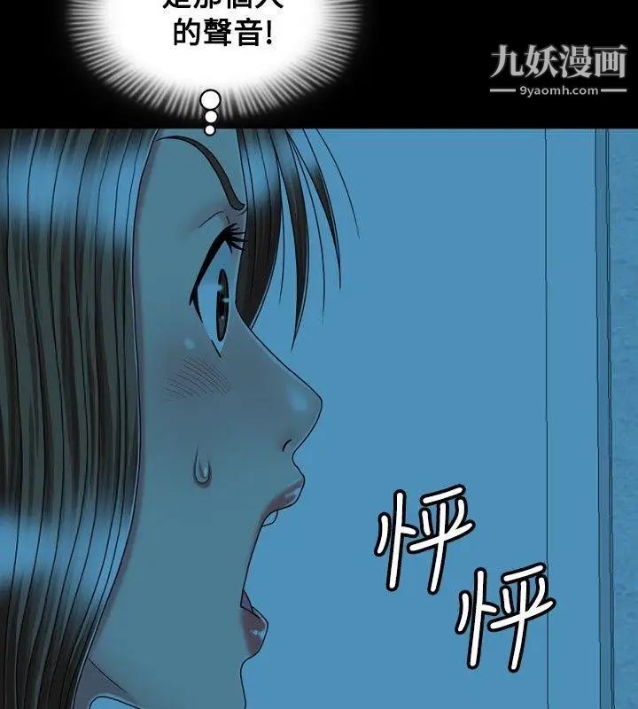 关係第16话