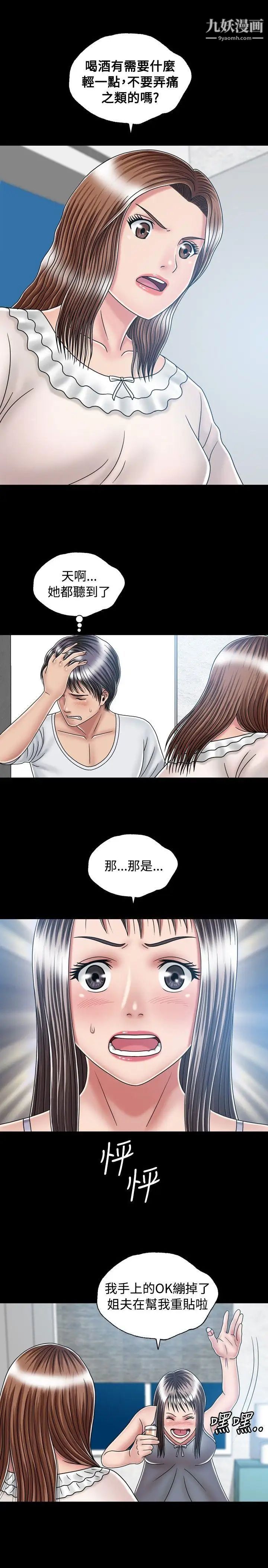 关係第16话