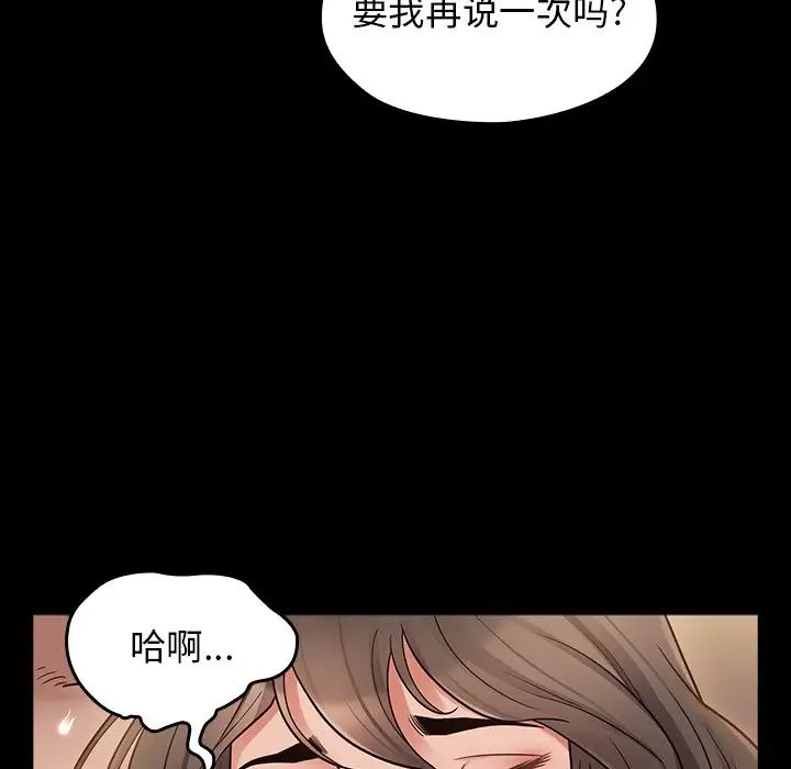 桃花第46話