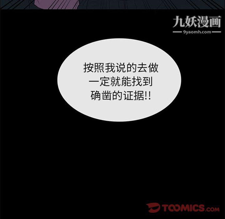盗脸人第10话