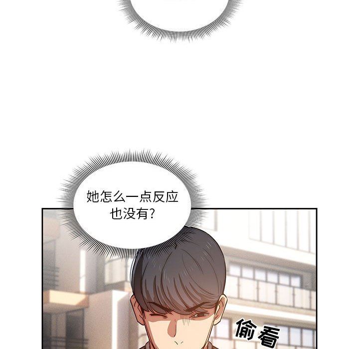 疫情期間的家教生活第43話