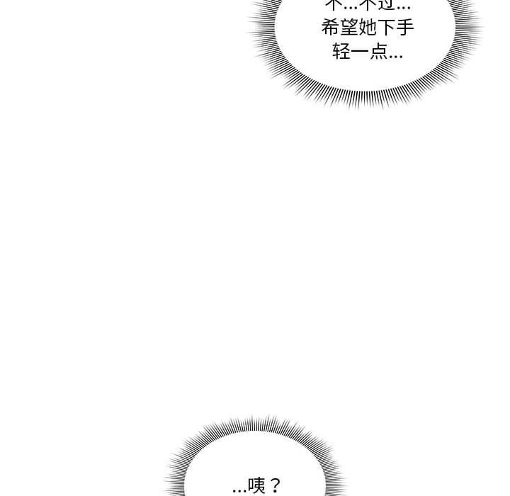 疫情期间的家教生活第43话