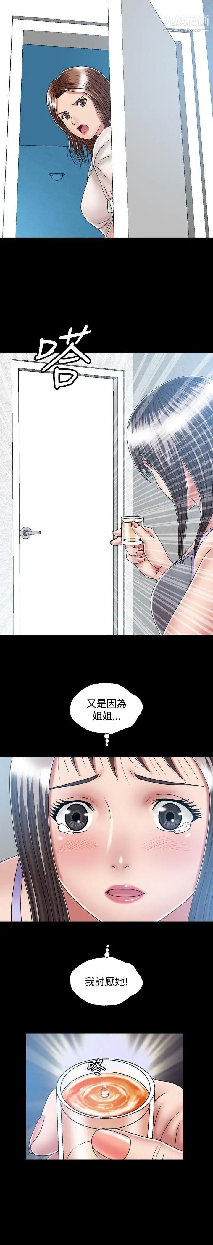 關係第16話