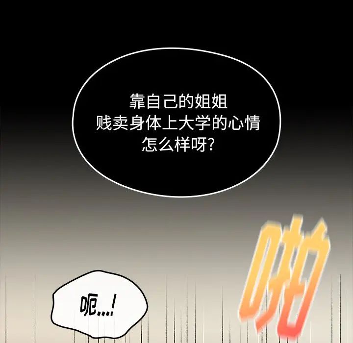 桃花第46话