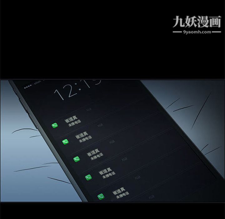 盗脸人第10话
