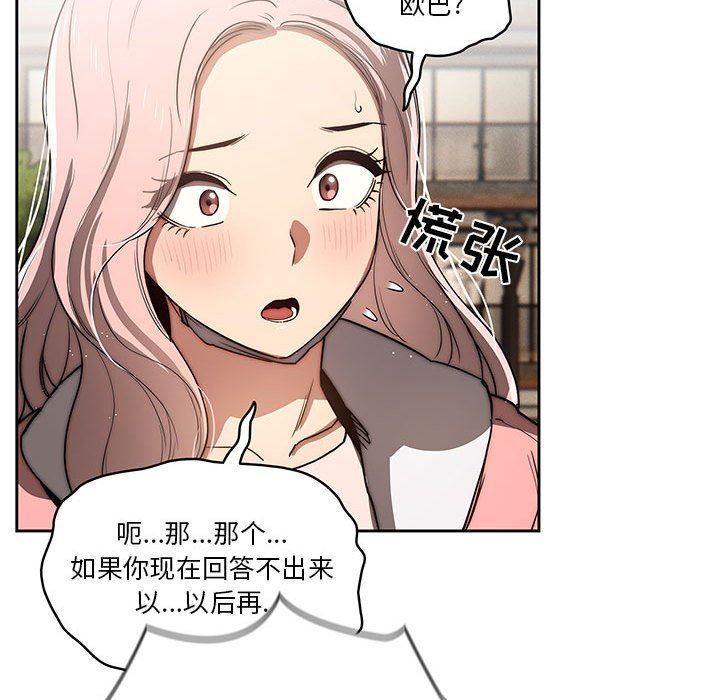 疫情期间的家教生活第43话
