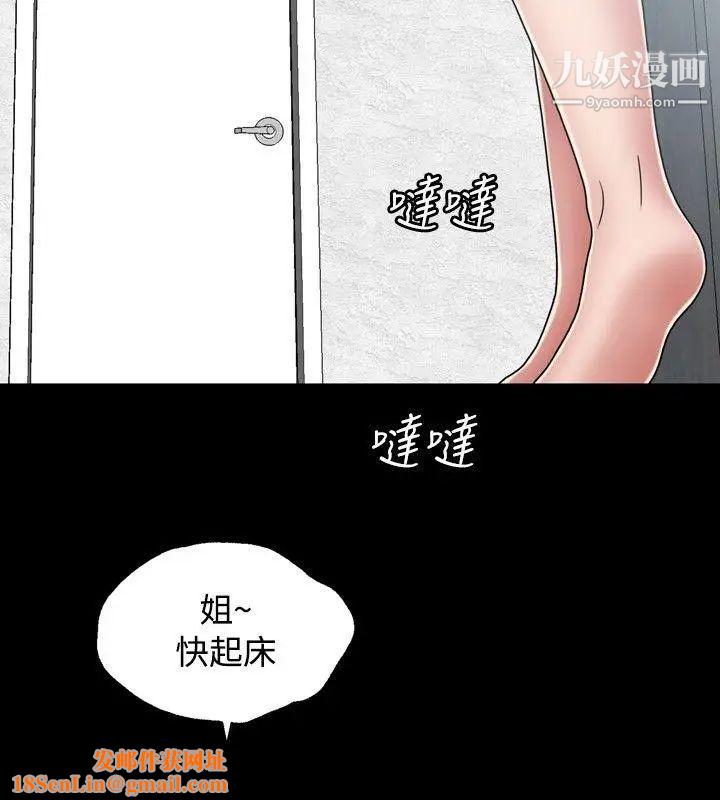 关係第16话