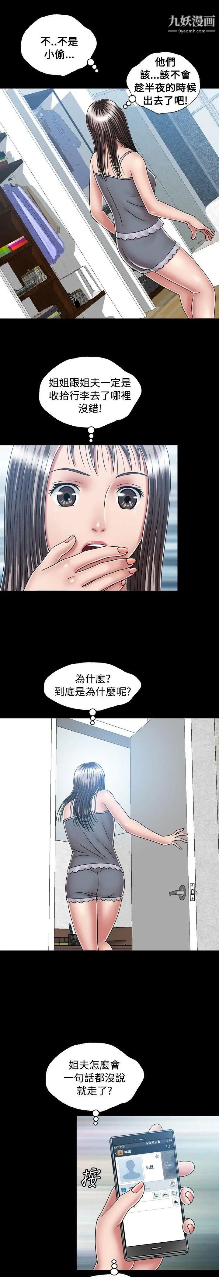 关係第16话