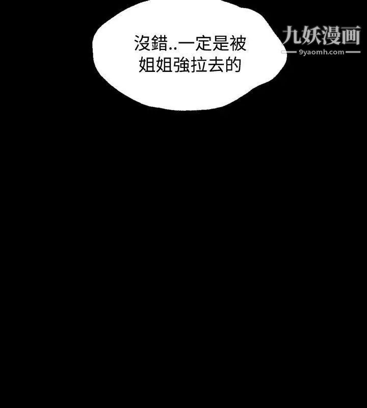 关係第16话