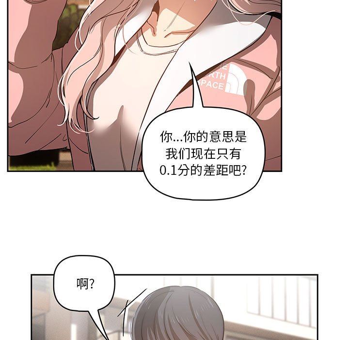 疫情期间的家教生活第43话