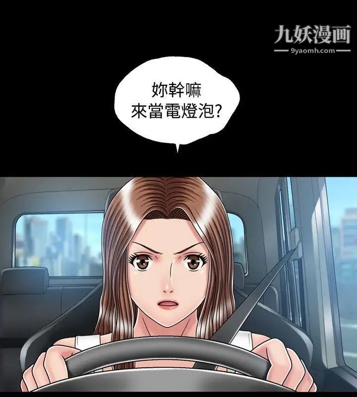 关係第16话