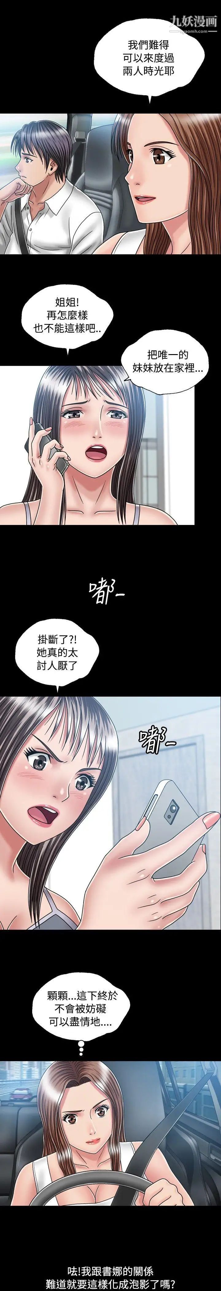 关係第16话