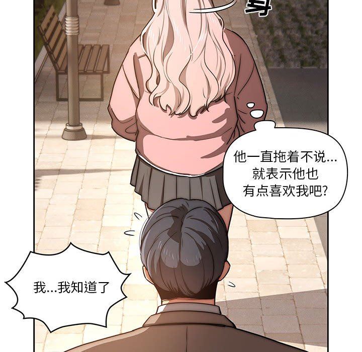 疫情期间的家教生活第43话