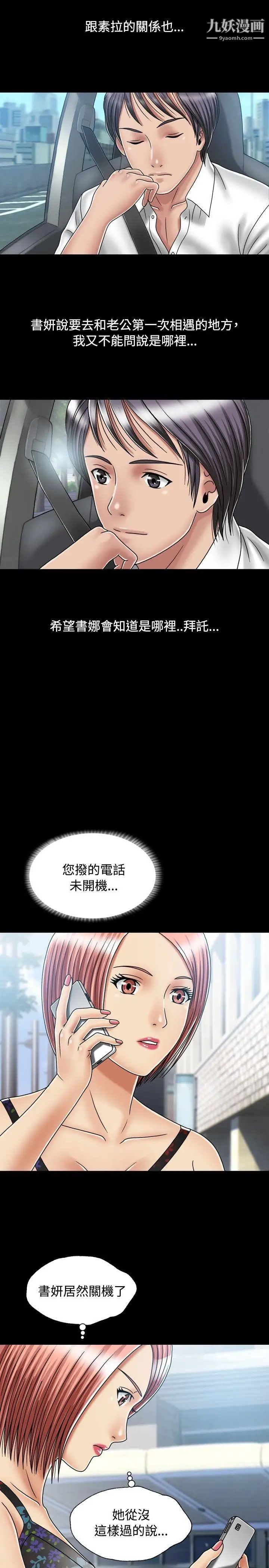 关係第16话