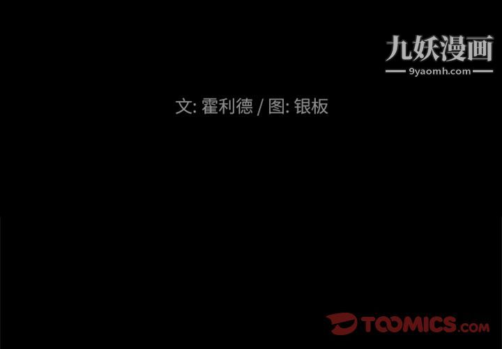盜臉人第11話
