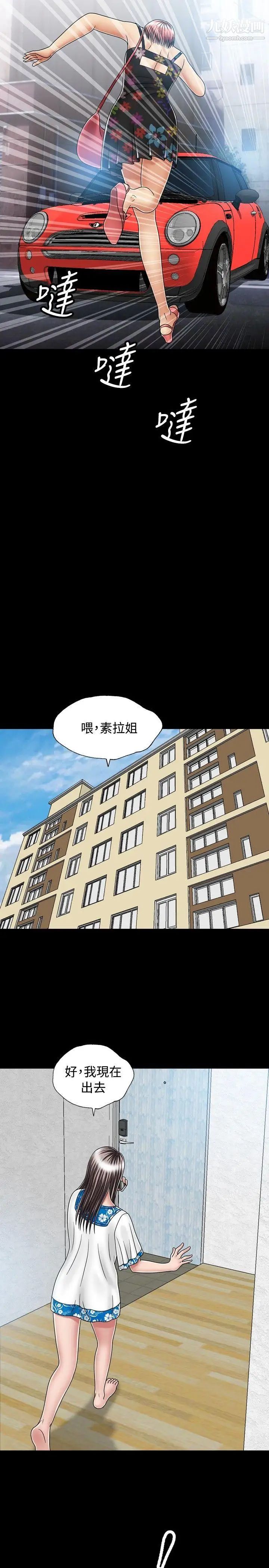 關係第16話