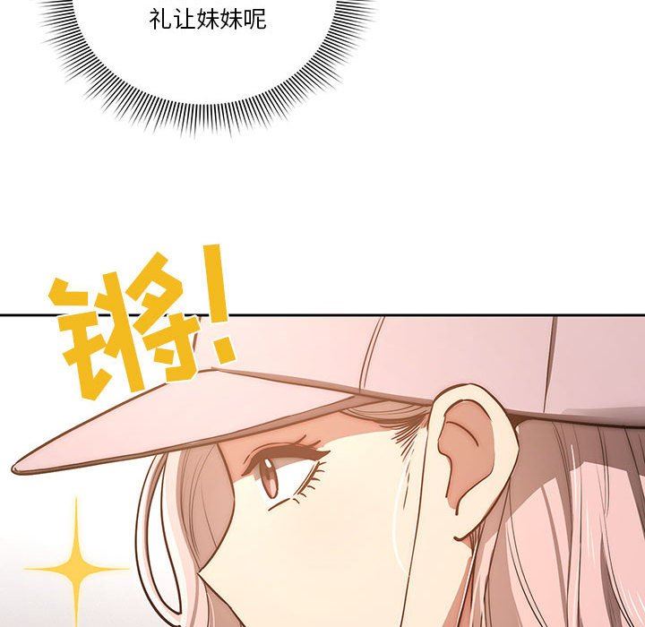 疫情期間的家教生活第43話