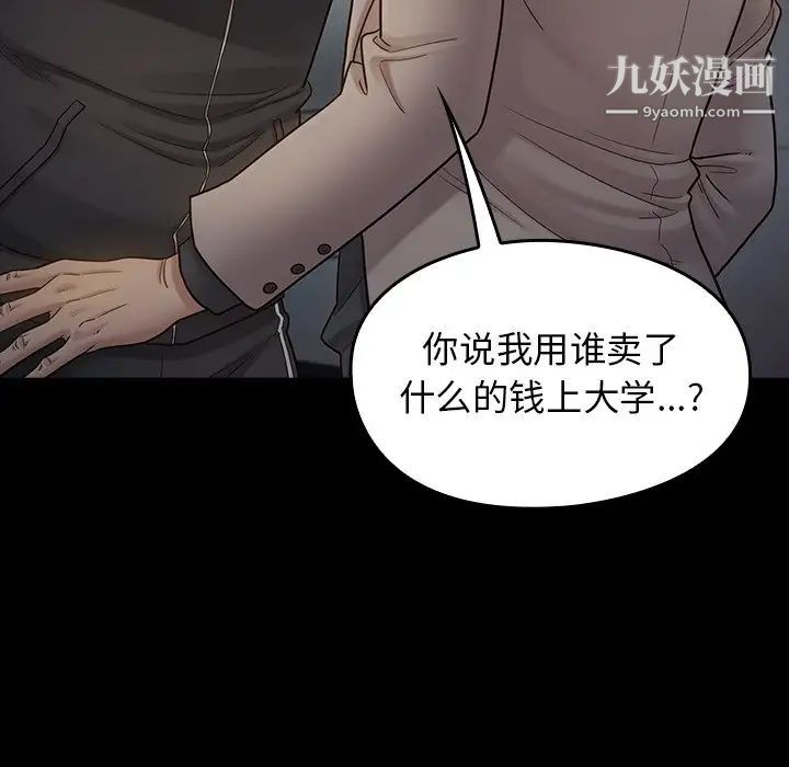 桃花第47话