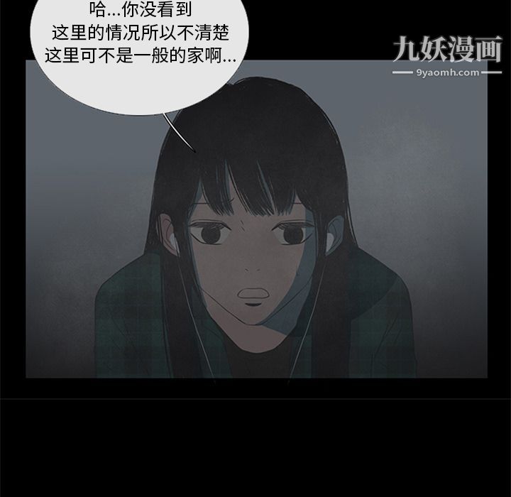 盗脸人第11话