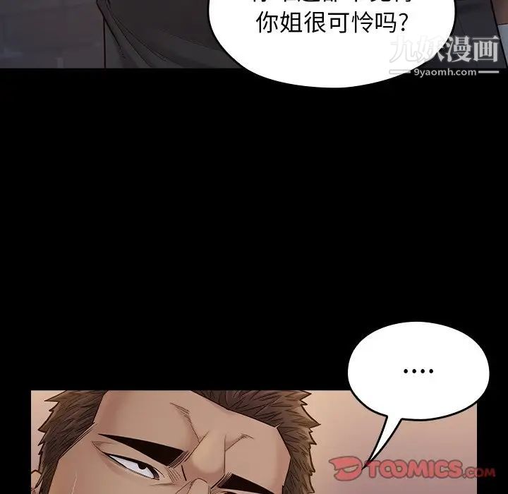 桃花第47话