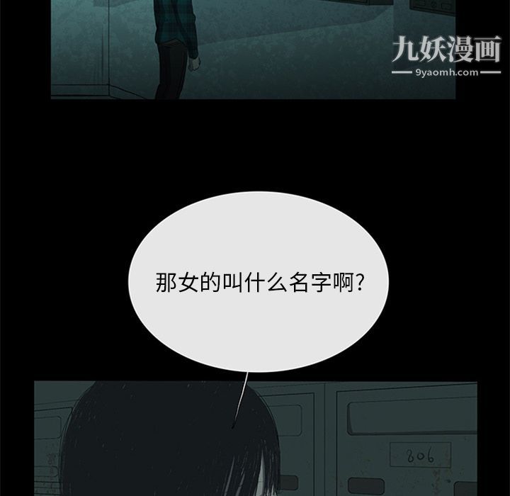 盗脸人第11话