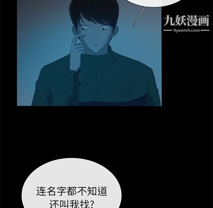 盜臉人第11話