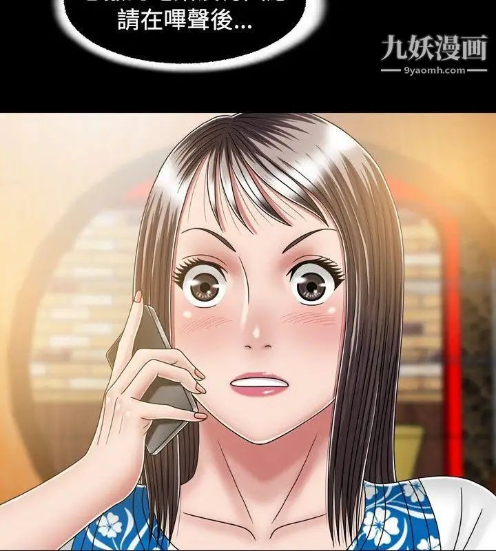 关係第17话