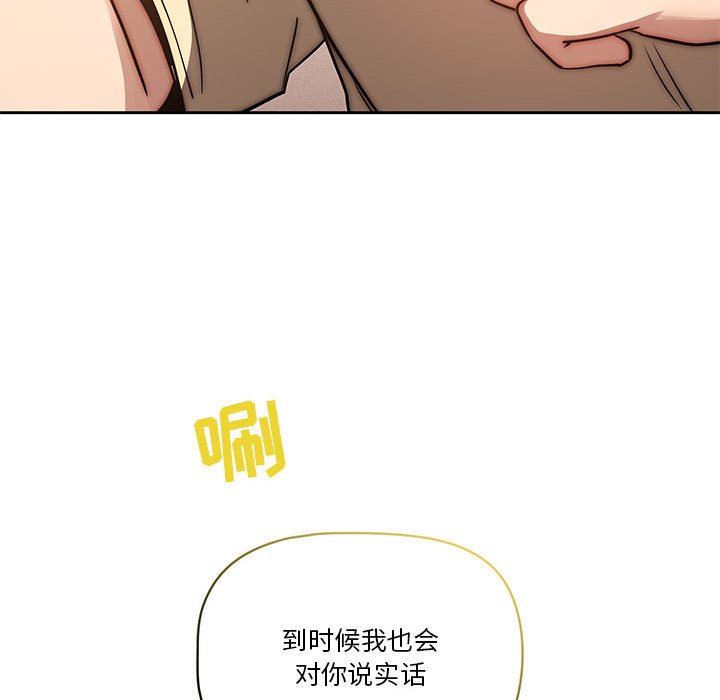 疫情期間的家教生活第43話