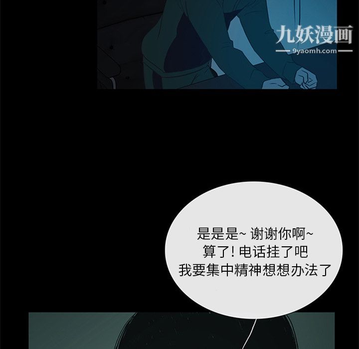 盗脸人第11话