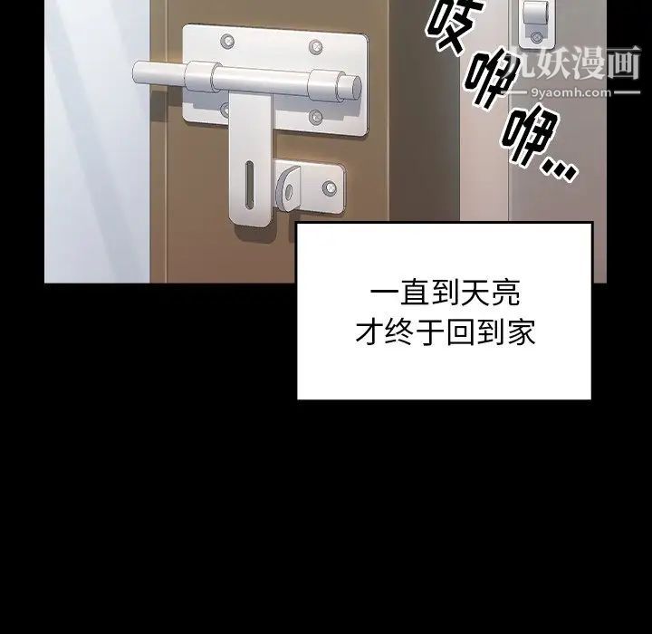 桃花第47话