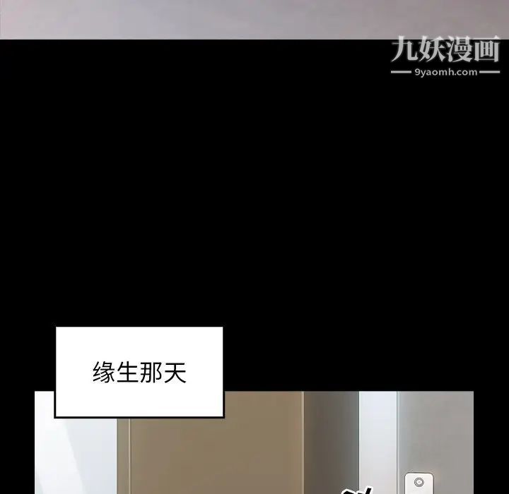 桃花第47話
