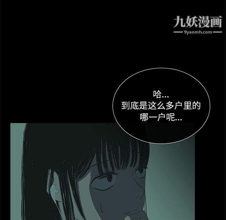 盗脸人第11话
