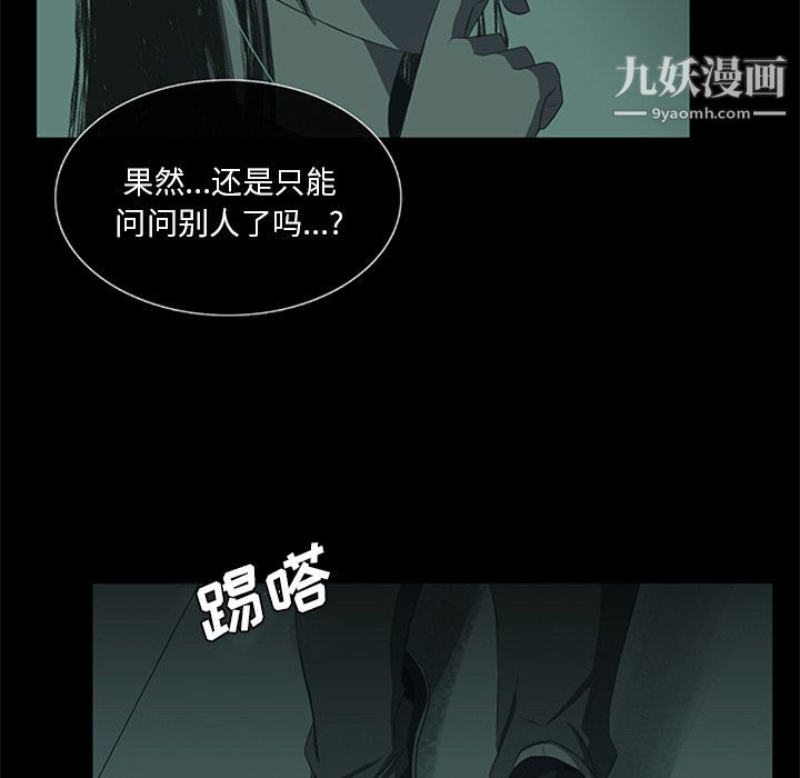 盗脸人第11话