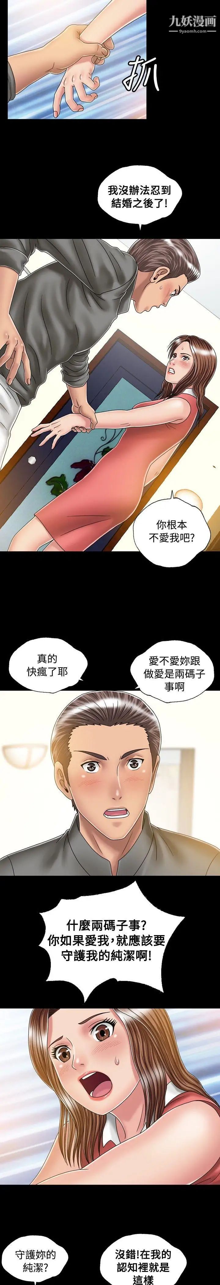 关係第17话