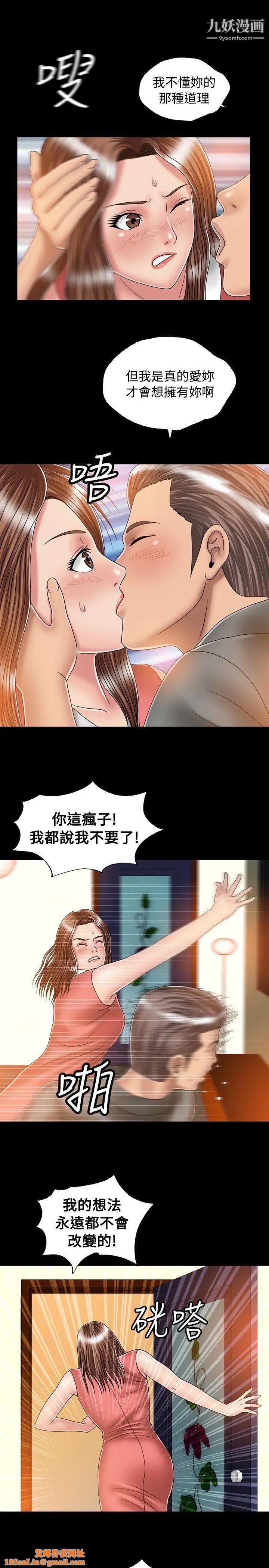 关係第17话