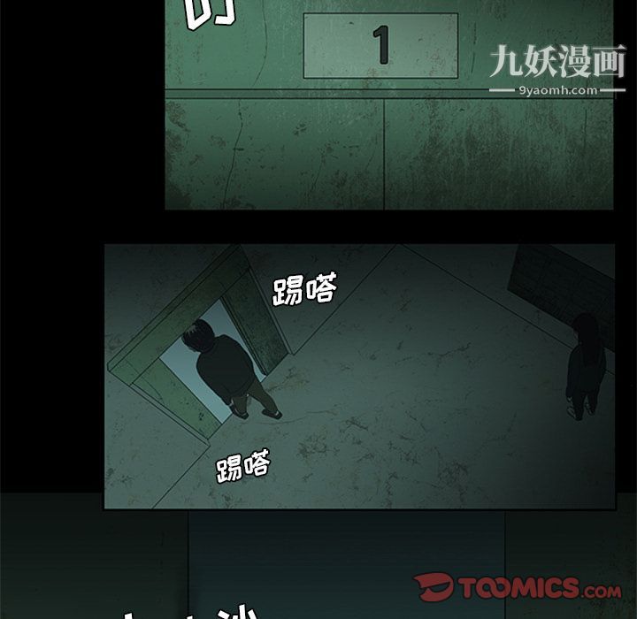 盗脸人第11话