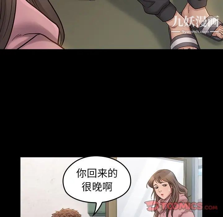 桃花第47話