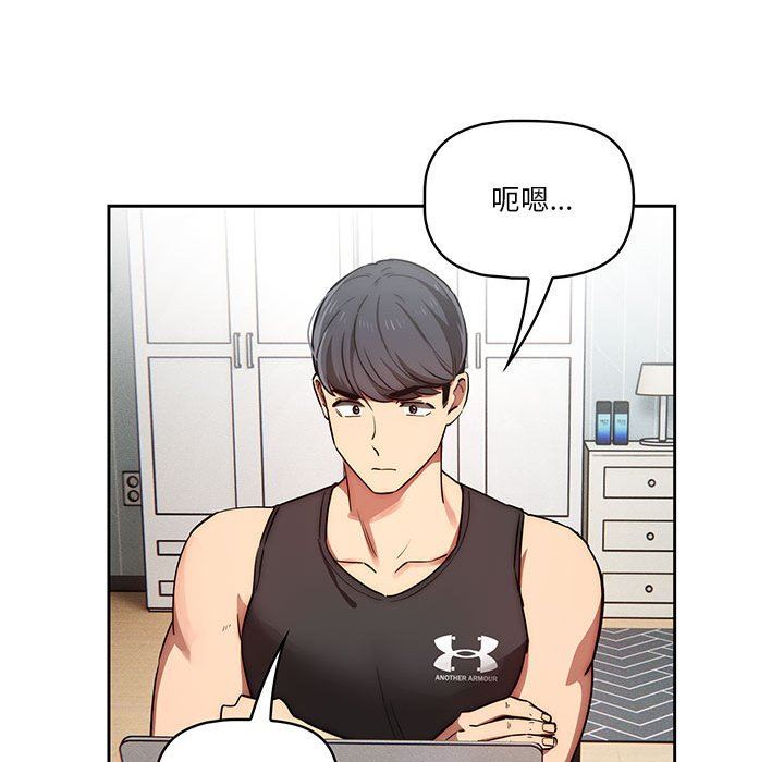 疫情期間的家教生活第43話