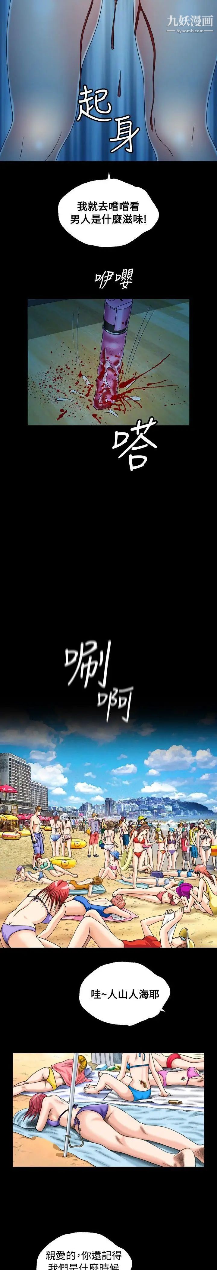 关係第17话