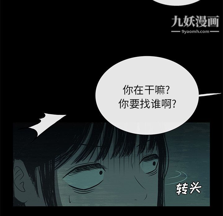 《盗脸人》第11话